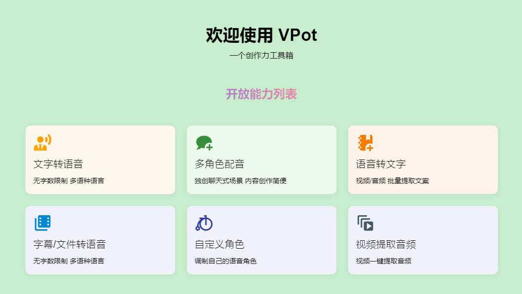 VPot